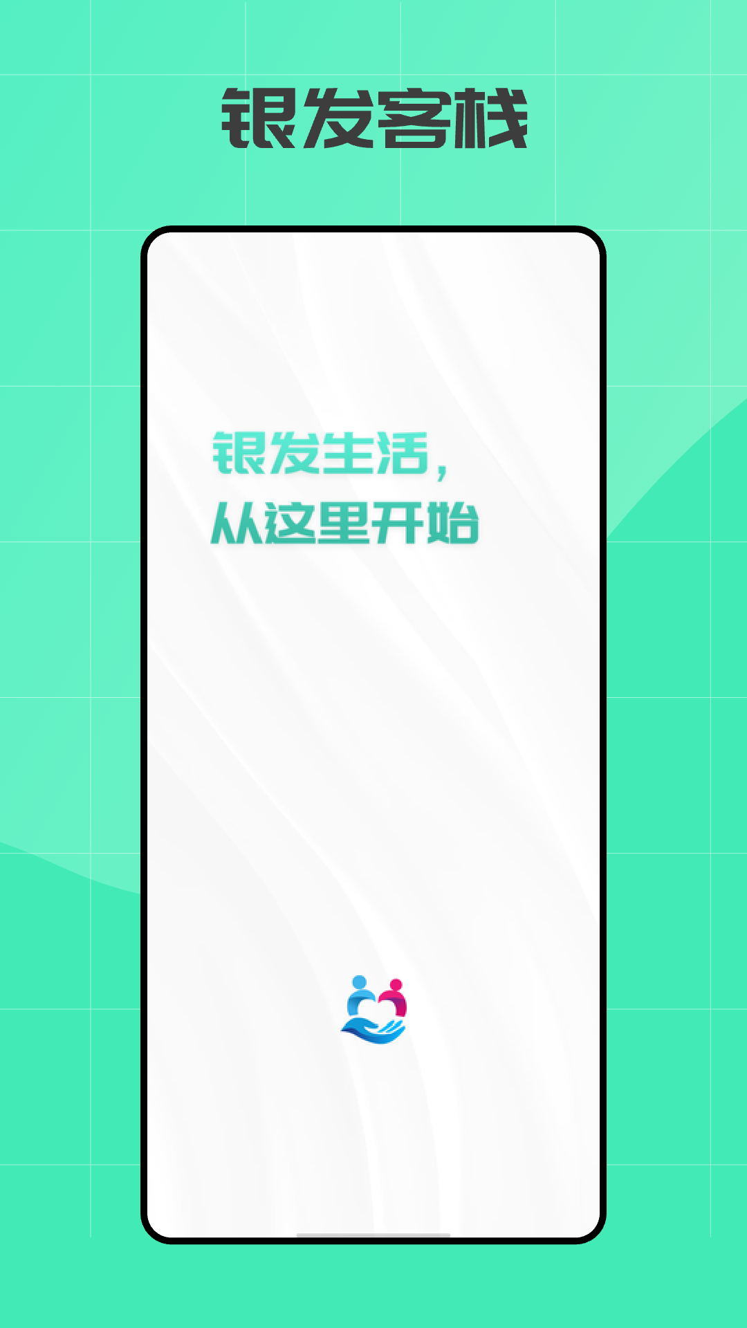 银发客栈原版图4