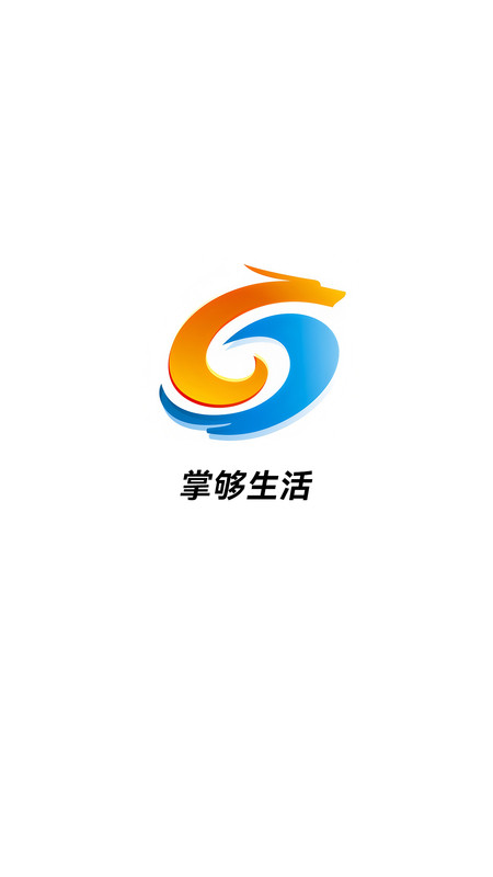 掌够生活