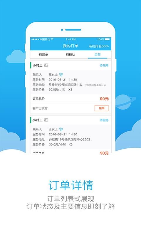 助家生活商户端图1