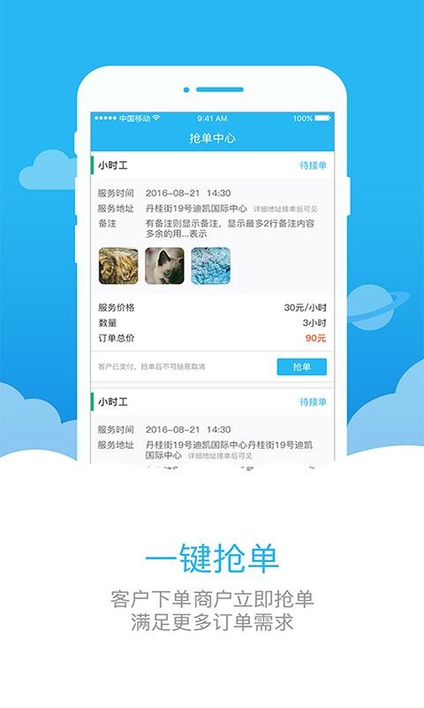 助家生活商户端图2