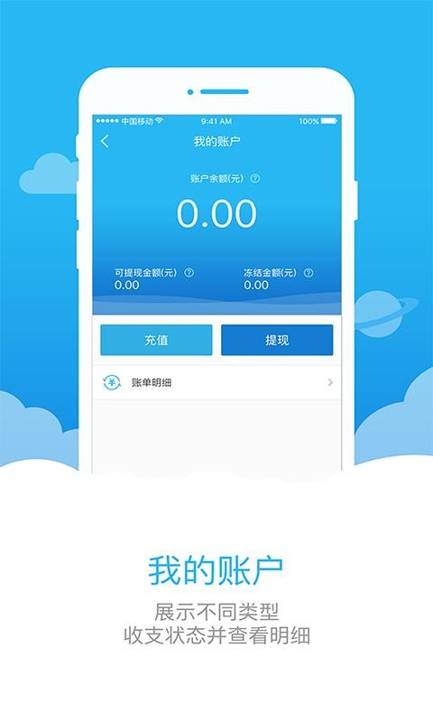 助家生活商户端图3