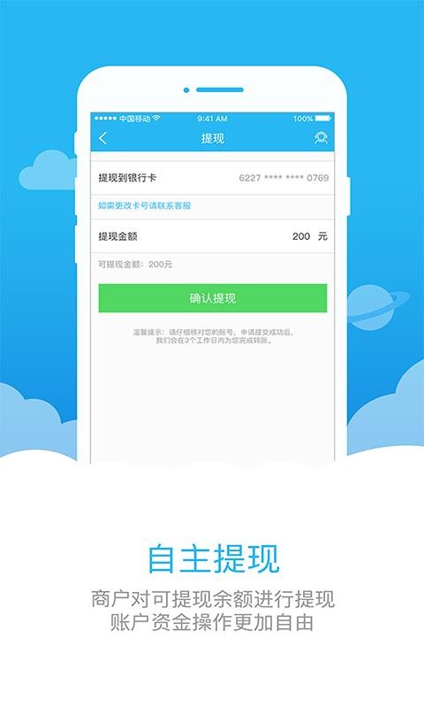 助家生活商户端图4