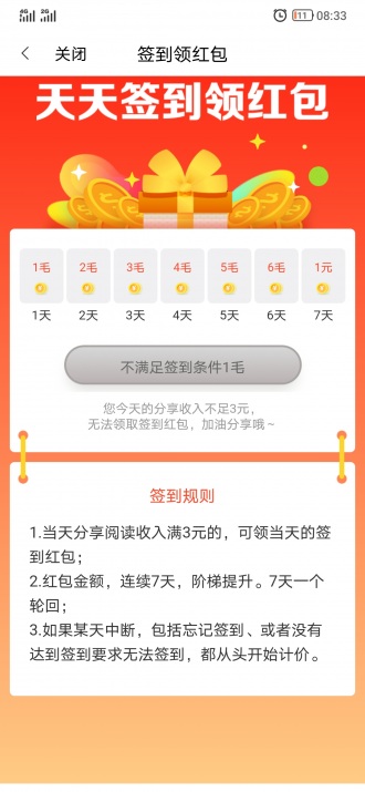 福星宝正版图4