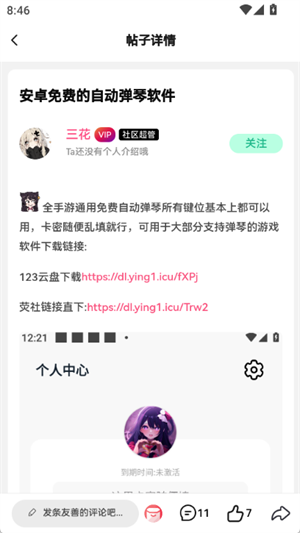 三花社区原版图2