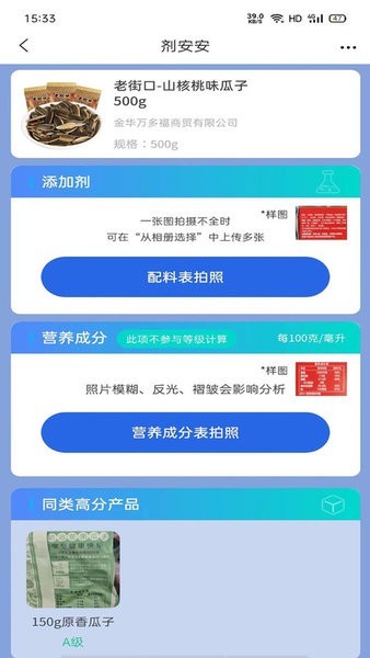 剂安安正版图2
