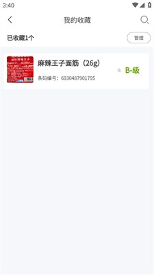剂安安正版图4