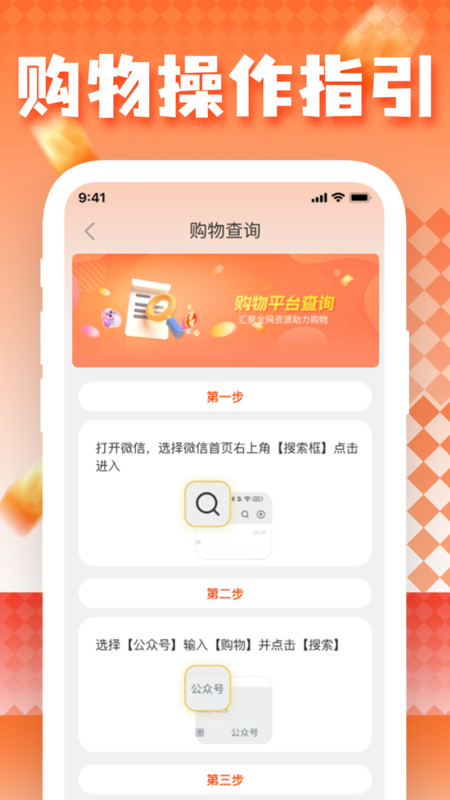 特价购物商城淘安卓免费版图2