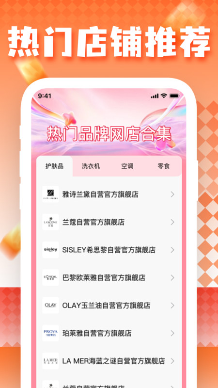 特价购物商城淘安卓免费版图3
