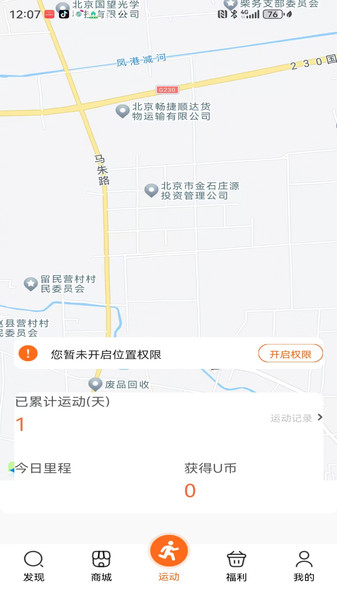 悠汇仓手机最新版图1
