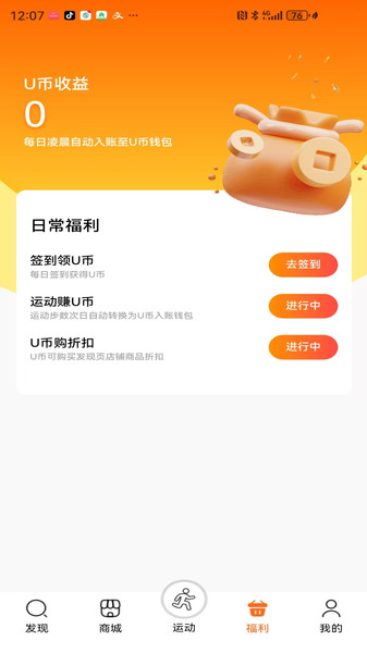 悠汇仓手机最新版图3