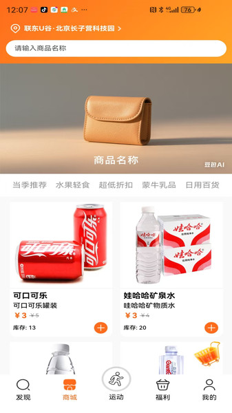 悠汇仓手机最新版图4