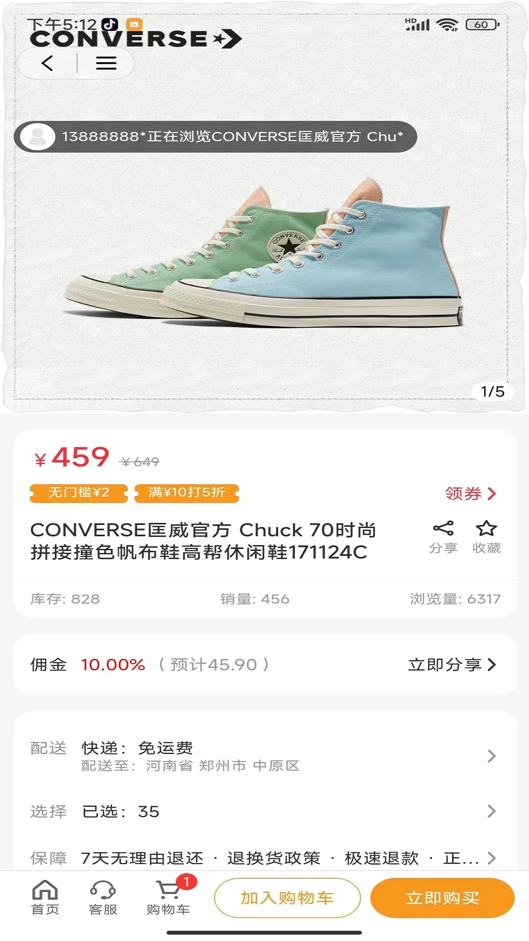 快乐番茄图1