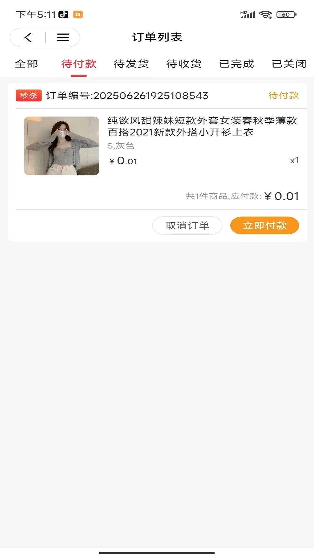 快乐番茄图2