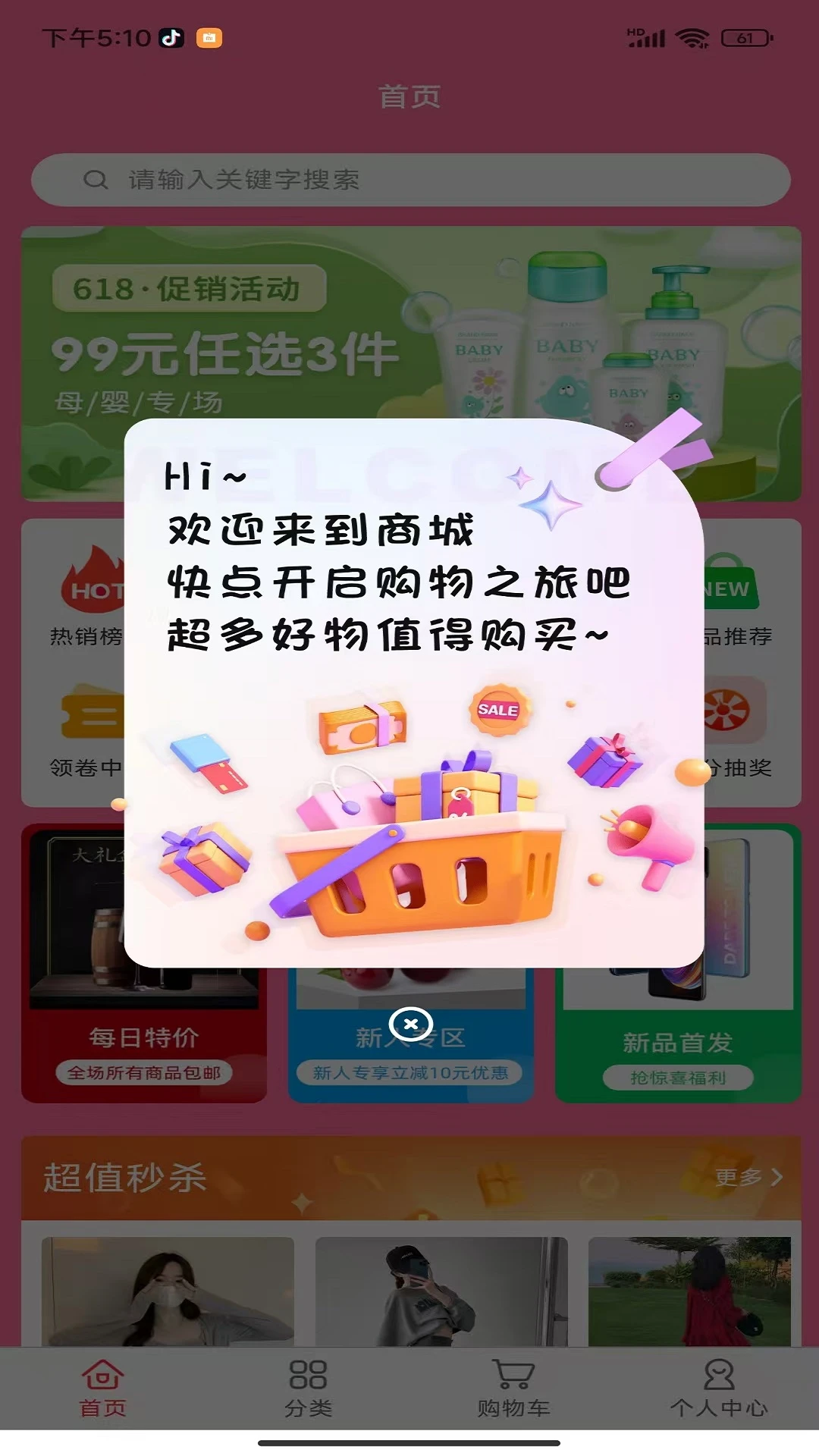 快乐番茄图3