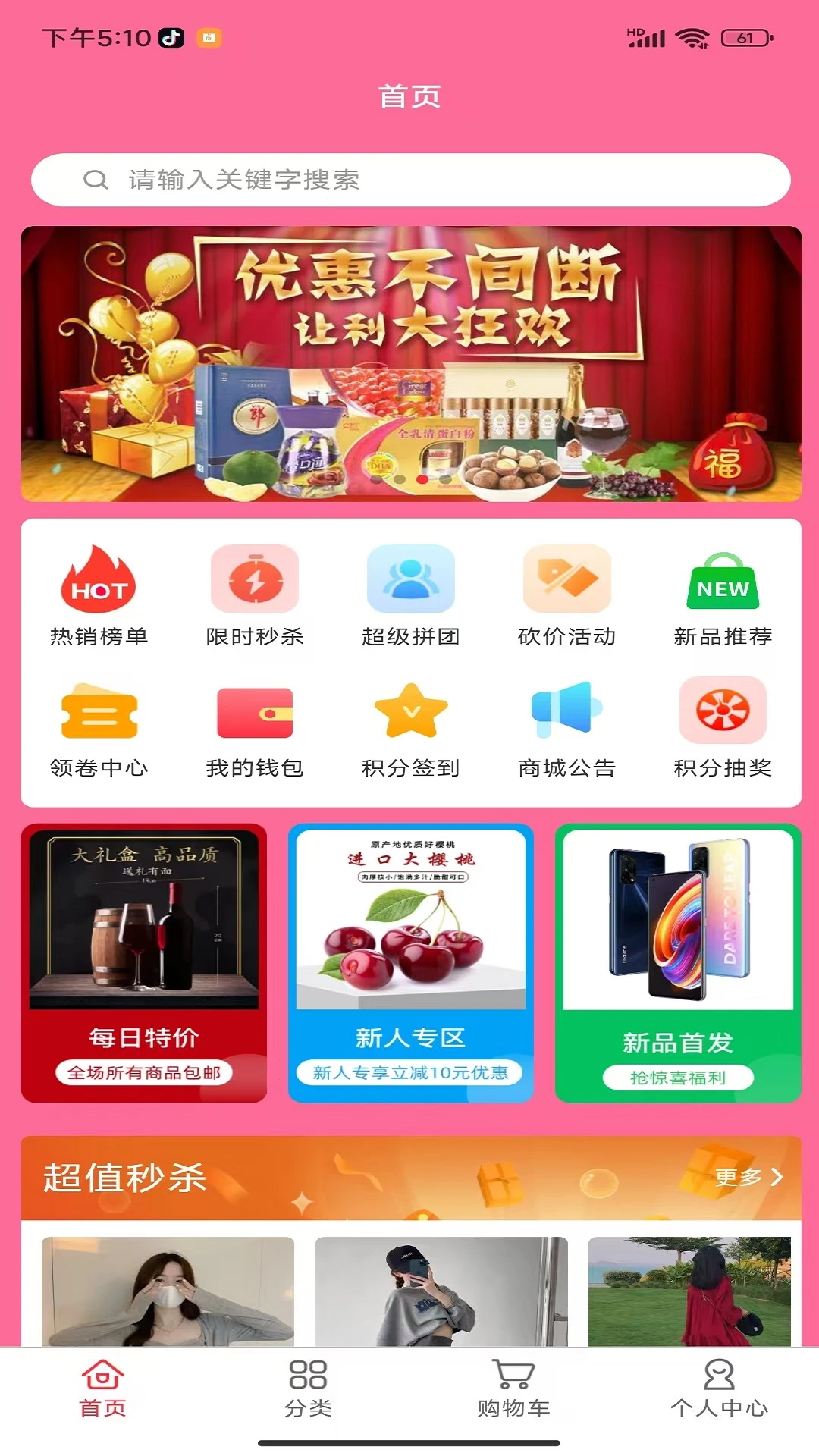快乐番茄图4