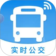 公交实时查官方正版