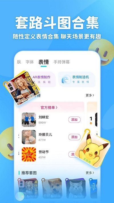 章鱼输入法手机版图1