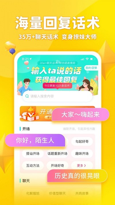 章鱼输入法手机版图2