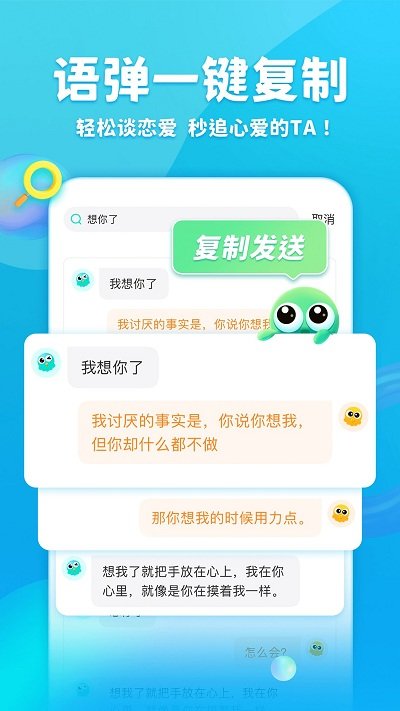章鱼输入法手机版图3