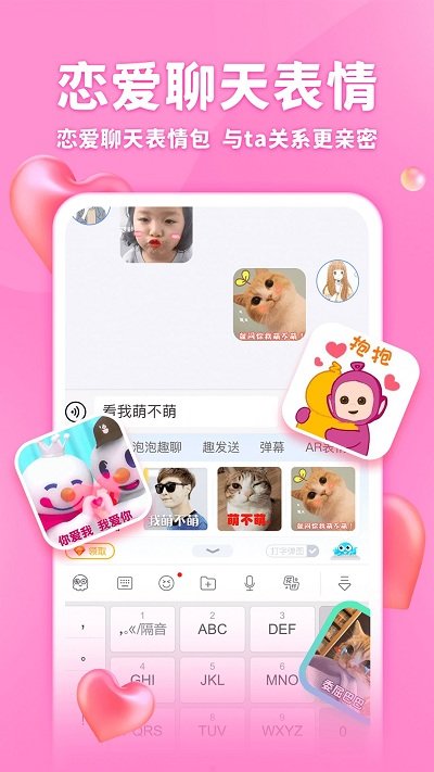 章鱼输入法手机版图4
