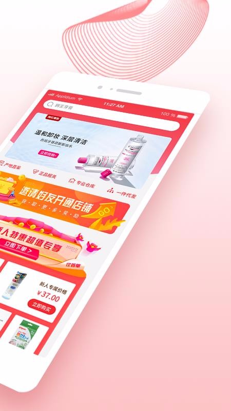 长青采购中心最新版图2