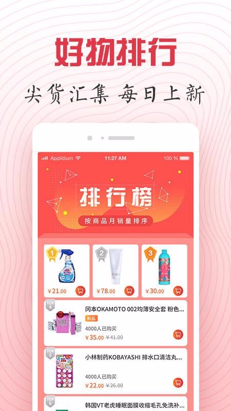 长青采购中心最新版图3