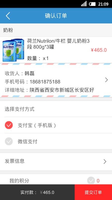 好快活商城安卓官方版图1
