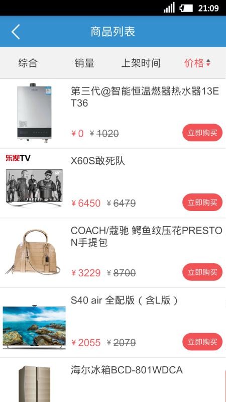 好快活商城安卓官方版图2