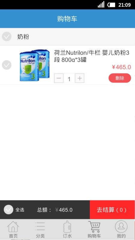 好快活商城安卓官方版图3