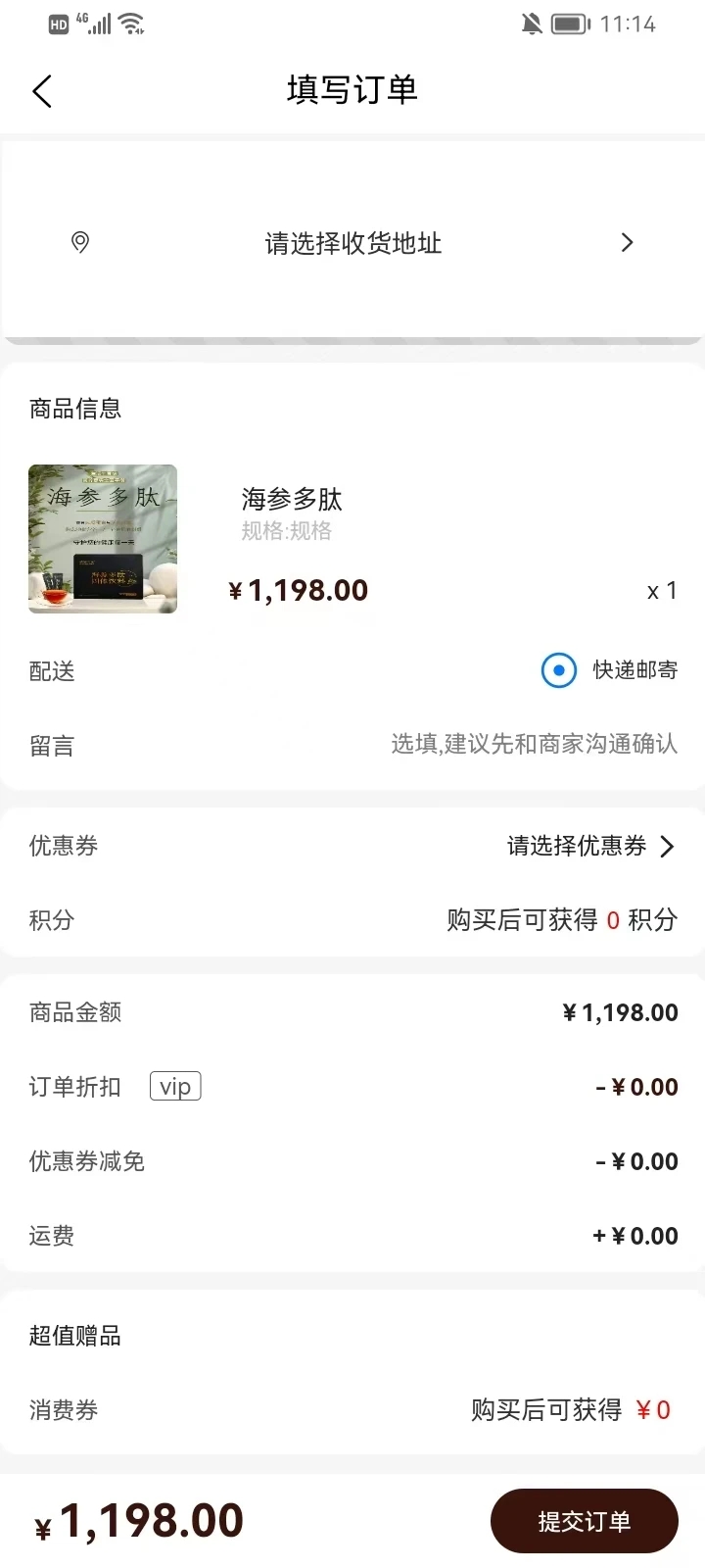 泰源通免费原版图1