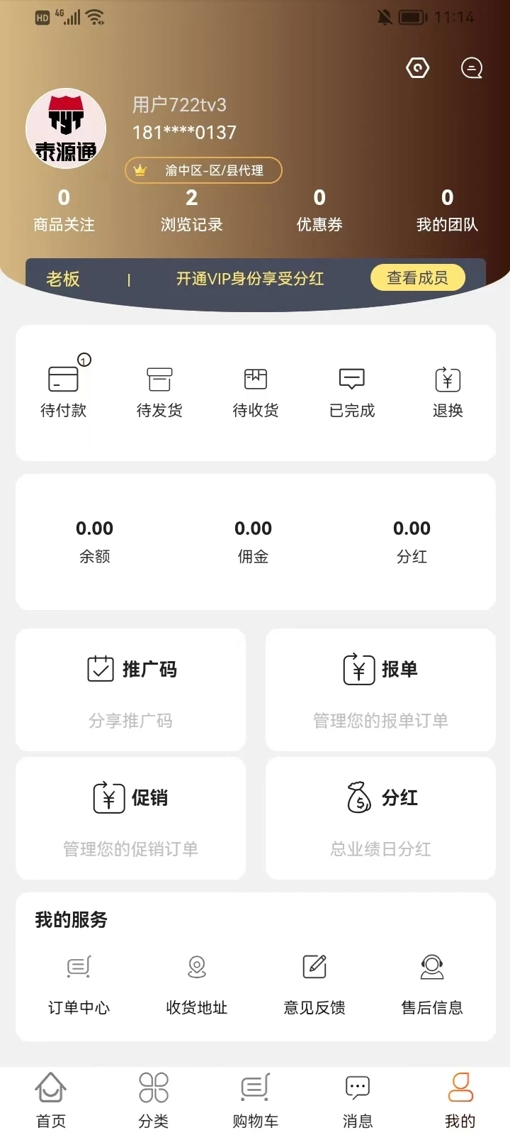 泰源通免费原版图3