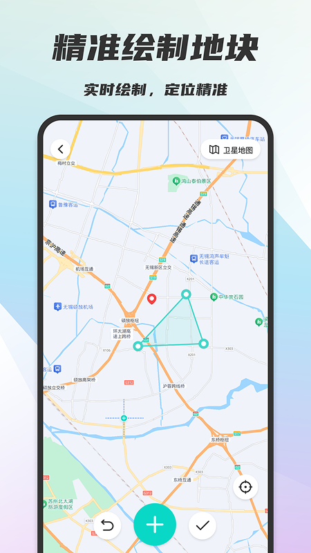 测亩测距助手图3