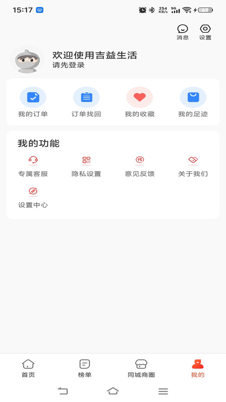 吉益生活直装版图1