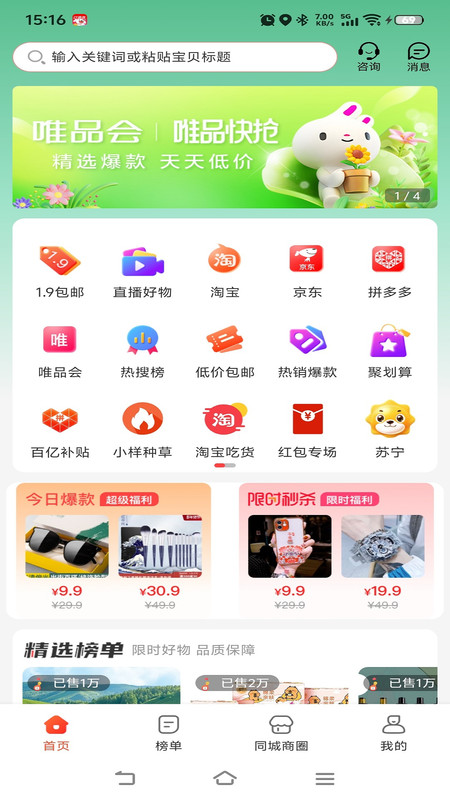 吉益生活直装版图2