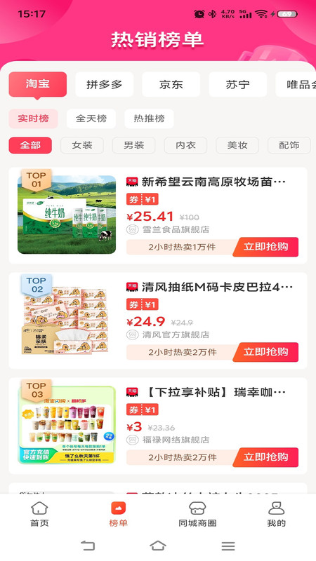 吉益生活直装版图3
