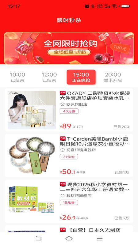 吉益生活直装版图4