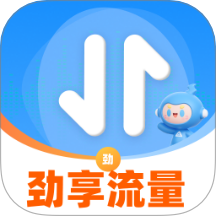劲享流量手机最新版