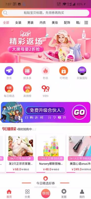 By陌上花开手机版图1