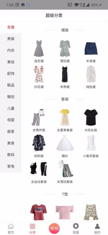By陌上花开手机版图3