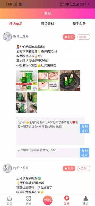 By陌上花开手机版图4