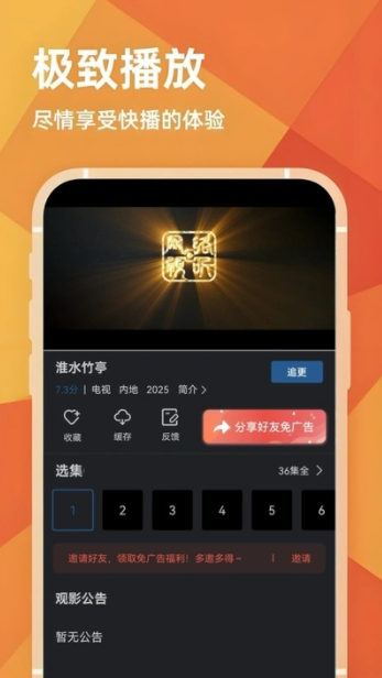 苍耳视频手机最新版图3
