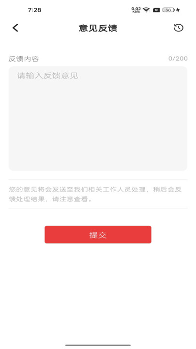跃动传声安卓官方版图2