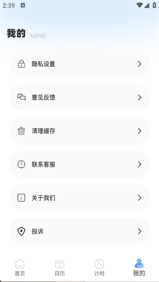 Matter重要日子官方正版图1