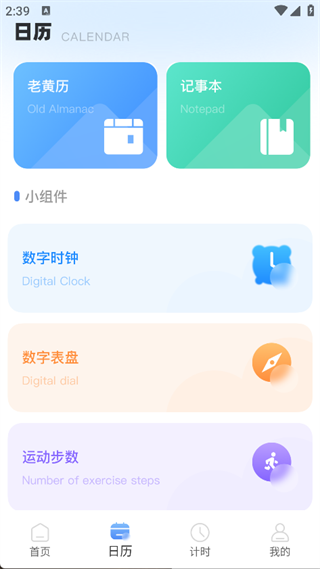 Matter重要日子官方正版图2