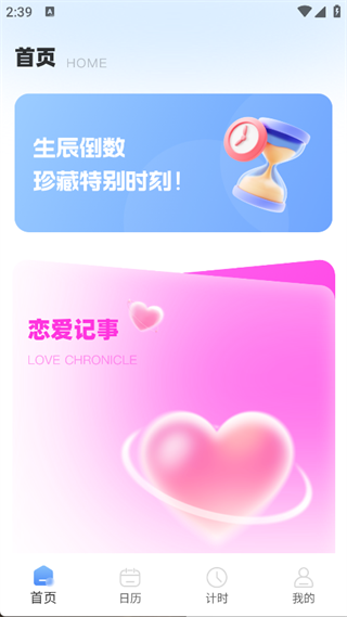 Matter重要日子官方正版图4