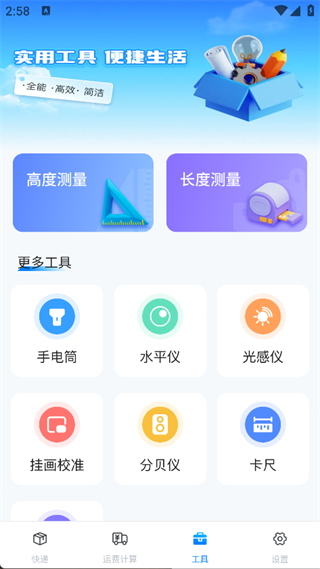 掌上快递速查免费原版图2