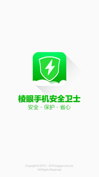安全卫士最新免费版图4