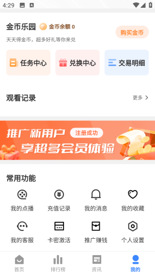 花猫影视免费原版图3