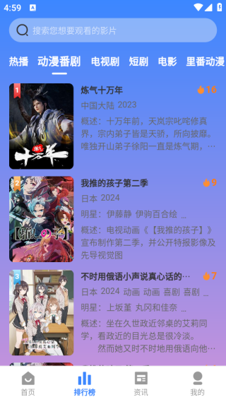 花猫影视免费原版图4