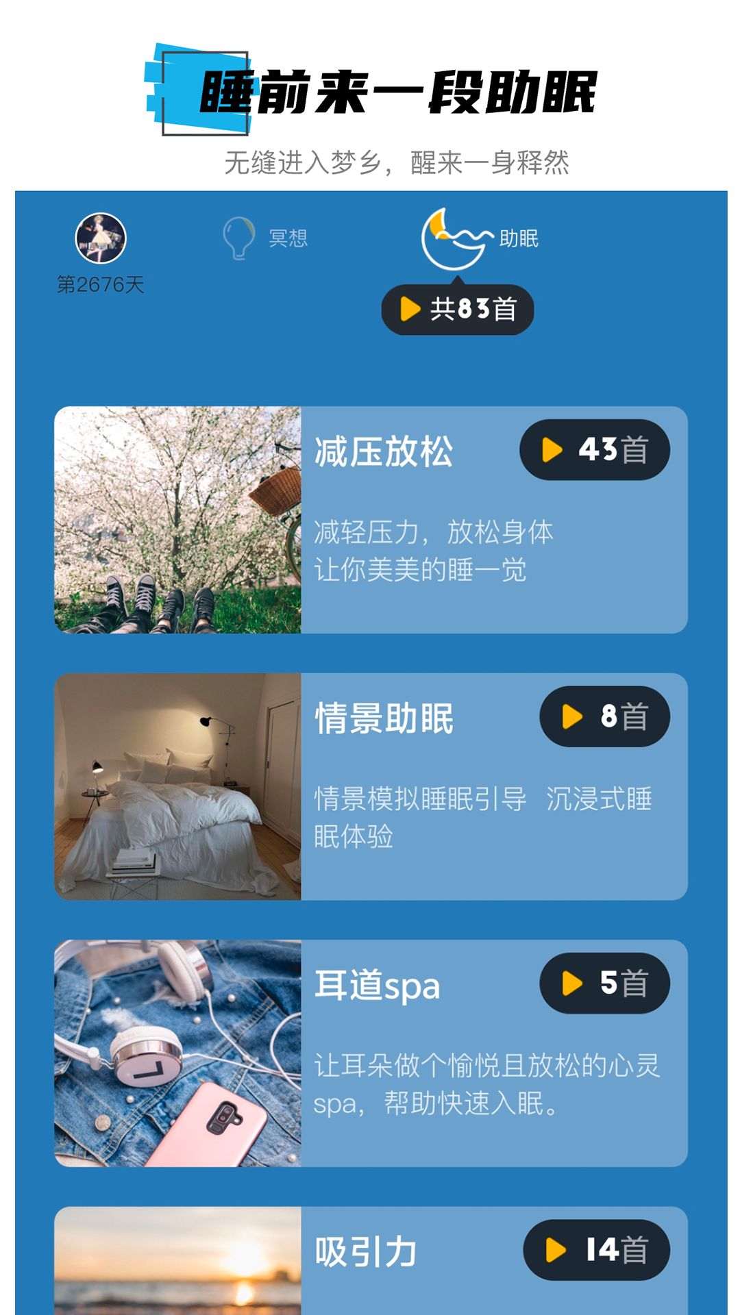 hope冥想图1